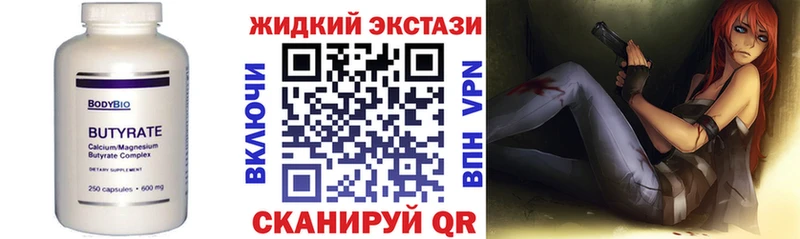 Бутират оксибутират  Кострома 