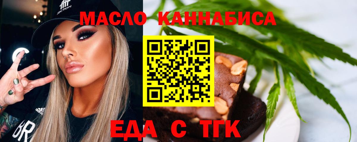 Кострома  Canna-Cookies конопля  Вход с VPN 