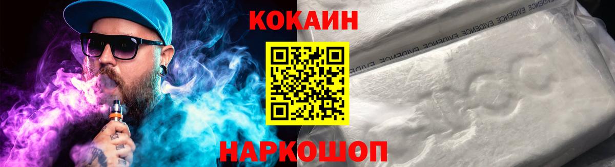 Кокаин Боливия  Cocaine FishScale  Cocaine  Вход с VPN  Кострома 