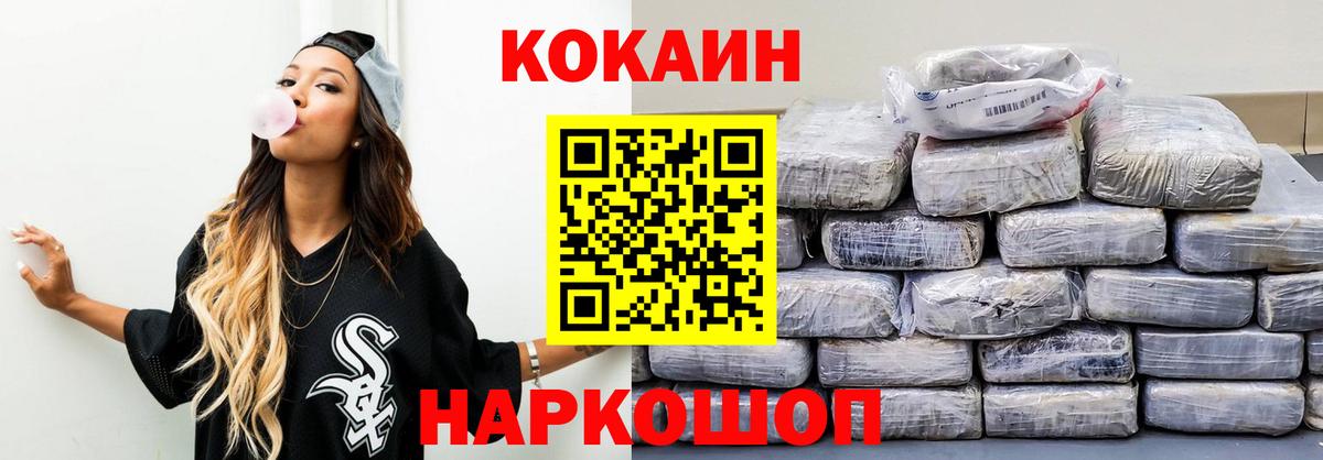 Cocaine VHQ Кострома