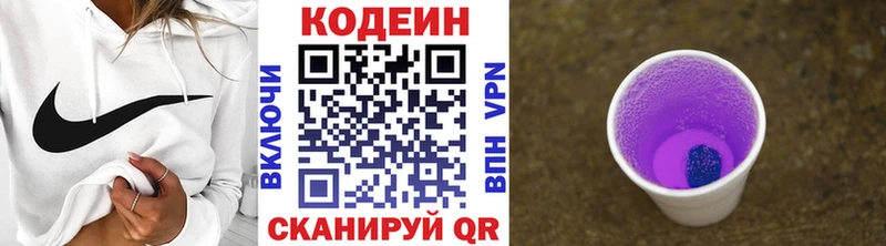 Кодеиновый сироп Lean напиток Lean (лин)  ссылка на мегу ссылки  Кострома 