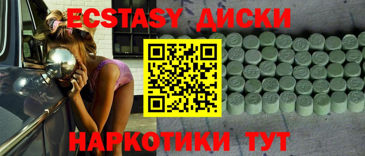 ЭКСТАЗИ 99% Кострома