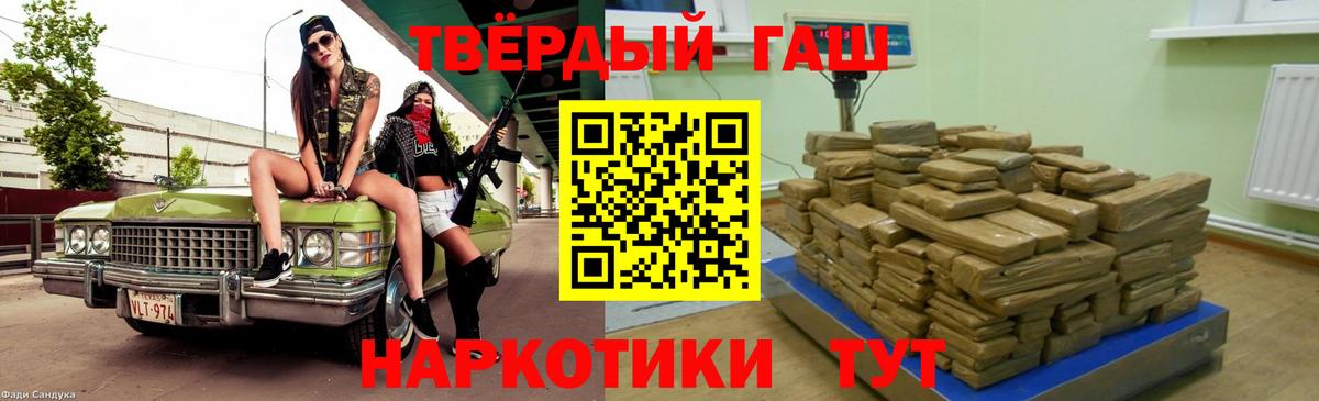 Кострома  ГАШИШ хэш  Гашиш Cannabis  Вход с VPN 