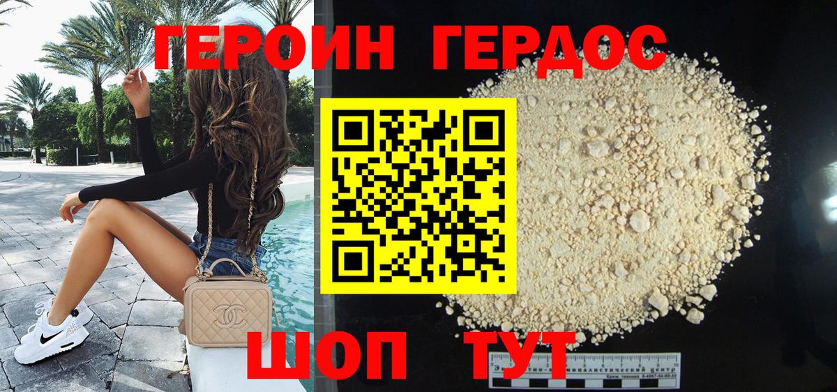 Кострома  ГЕРОИН хмурый  Вход с VPN 