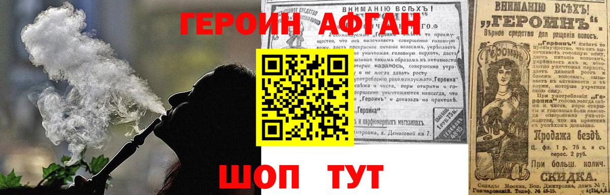 ГЕРОИН белый Кострома
