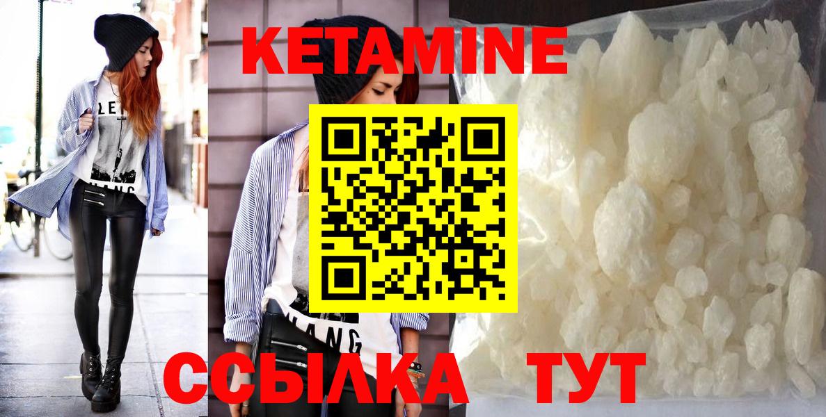 Кетамин ketamine Кострома