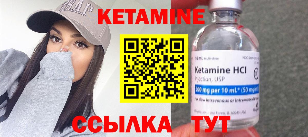 КЕТАМИН ketamine  Вход с VPN  Кострома 