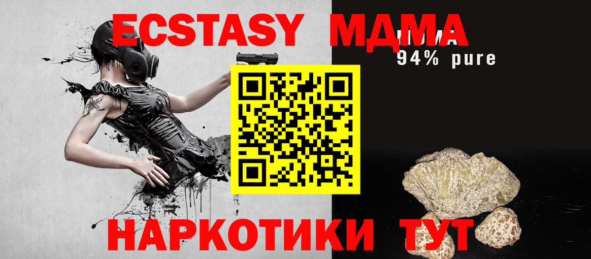 MDMA  MDMA VHQ  Вход с VPN  МДМА crystal  Кострома 