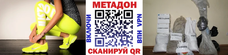 Метадон methadone Кострома