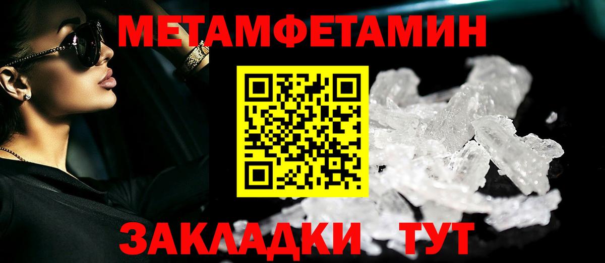 Метамфетамин Methamphetamine  Вход с VPN  Метамфетамин  Кострома 