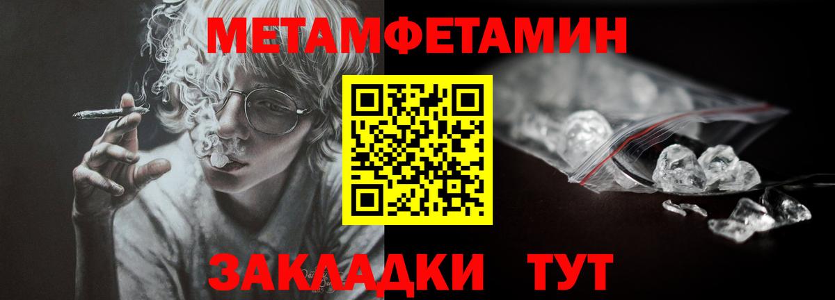 Первитин пудра Кострома