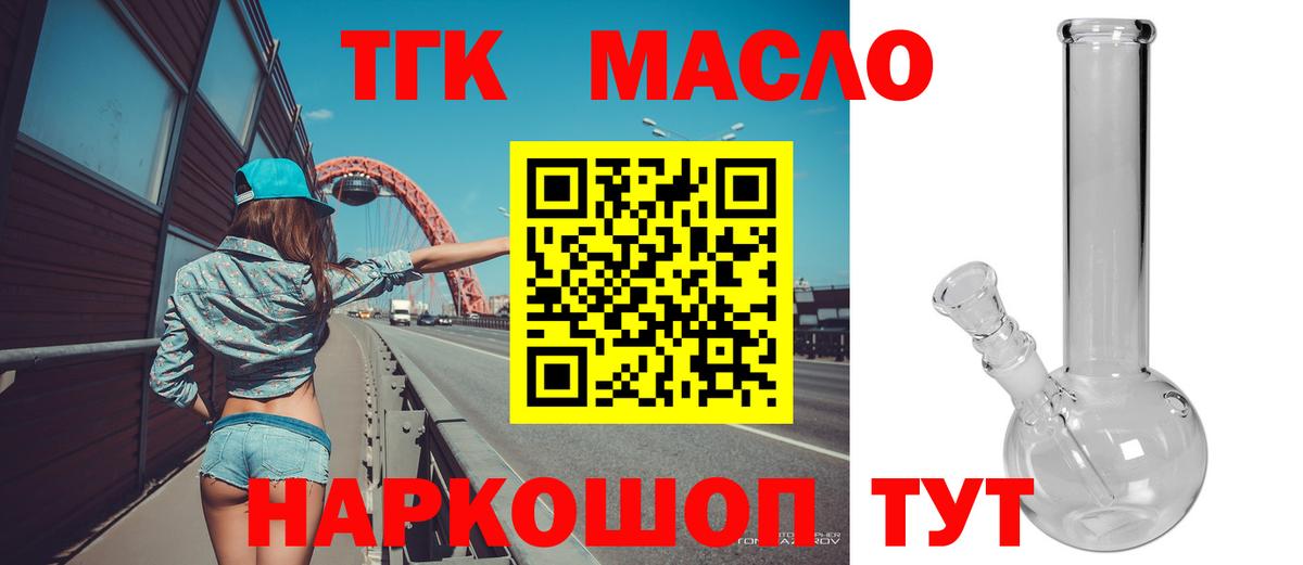 Дистиллят ТГК THC oil  Вход с VPN  Дистиллят ТГК концентрат  Кострома 